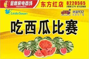 吃瓜大赛宣传文案,吃瓜大赛，全民狂欢，谁是终极瓜王？