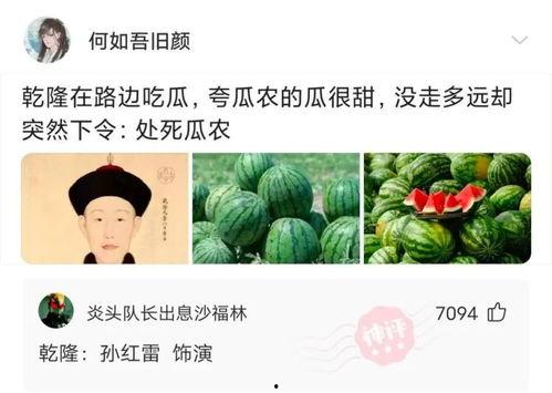 吃瓜如何神回复,轻松应对各种“瓜”场