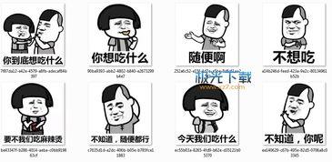 吃瓜颤抖表情包图片,揭秘吃瓜颤抖表情包背后的故事